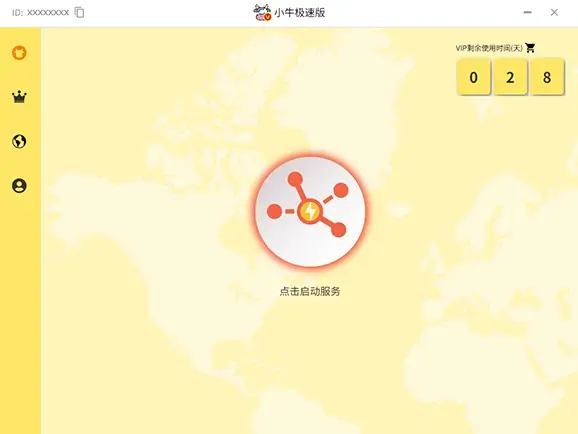 小牛极速版